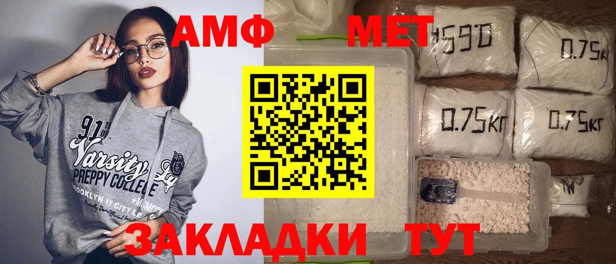 Амфетамин  АМФЕТАМИН  Свободный  АМФЕТАМИН VHQ  Вход с VPN 