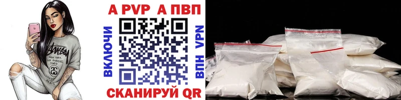А ПВП мука где можно купить наркотик Свободный
