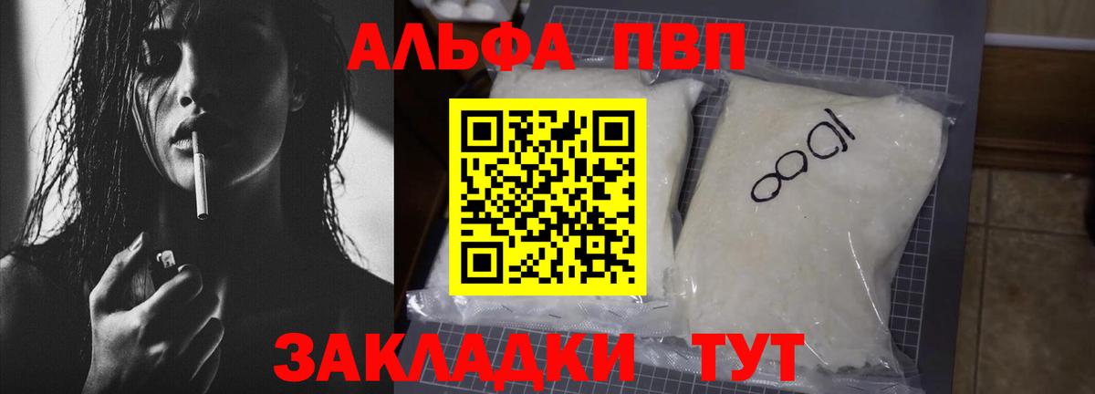 Альфа ПВП СК КРИС  Альфа ПВП Соль  Свободный  Alpha-PVP мука  Вход с VPN 
