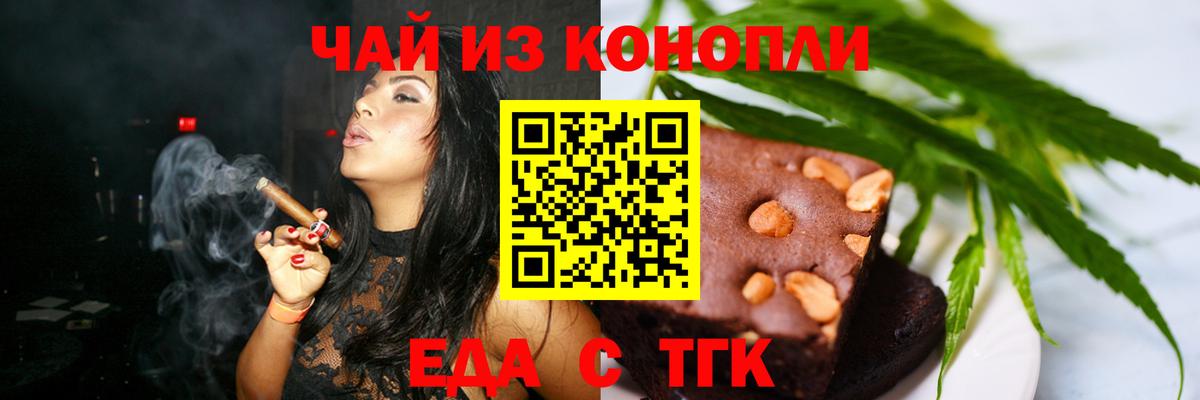 Canna-Cookies марихуана  Вход с VPN  Свободный 