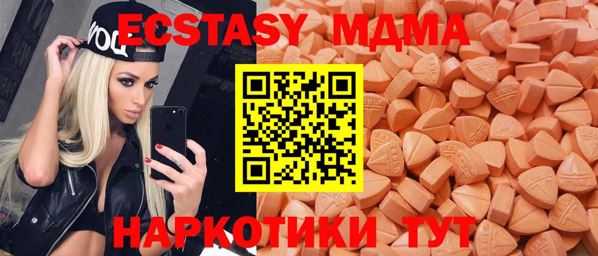 Экстази круглые  Вход с VPN  Свободный  Ecstasy DUBAI 