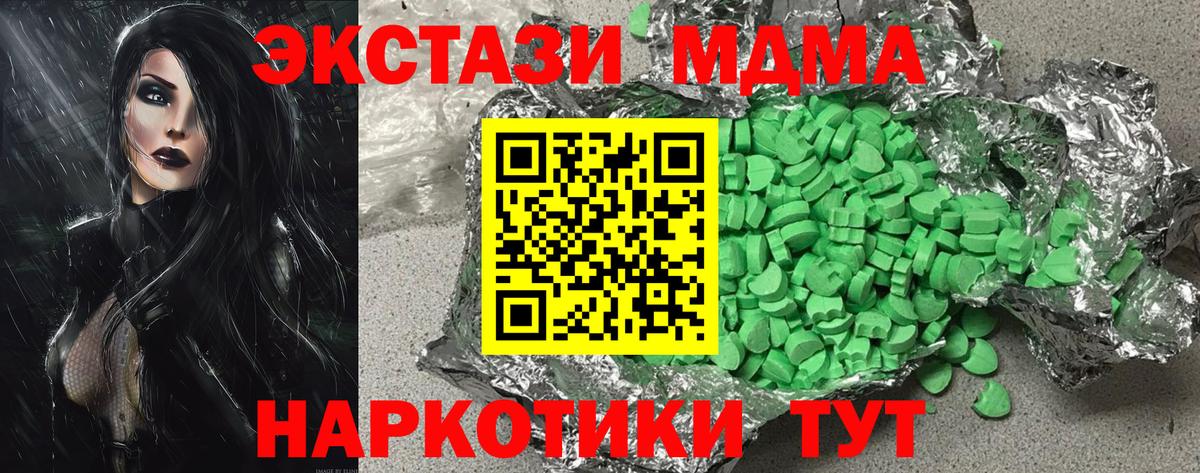Ecstasy 280 MDMA Свободный