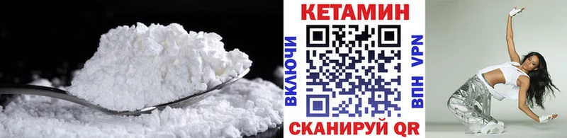 цены наркотик  Свободный  blacksprut вход  КЕТАМИН VHQ 