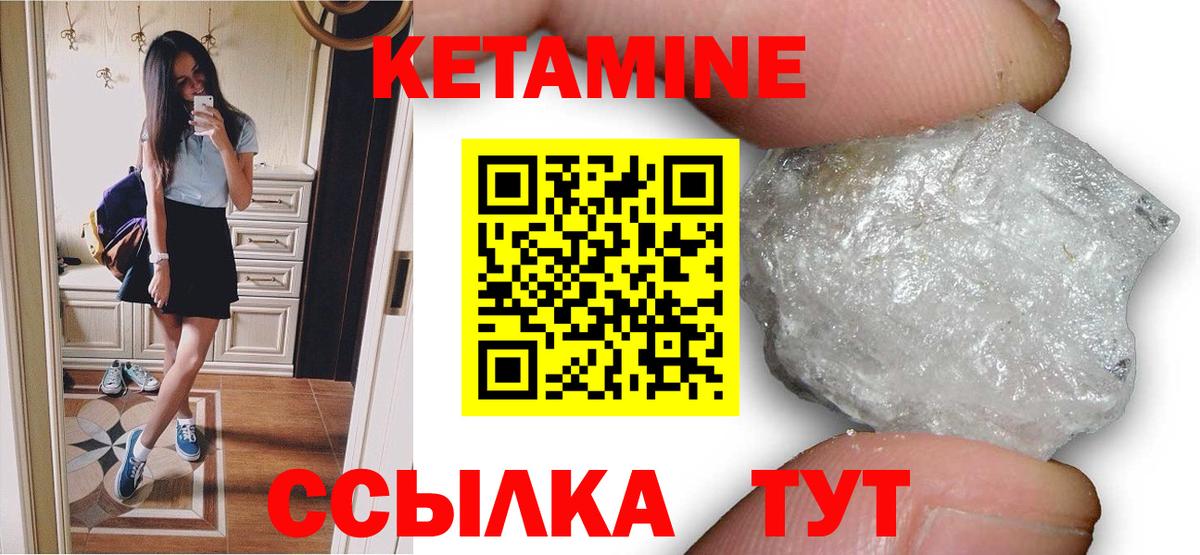 КЕТАМИН ketamine Свободный