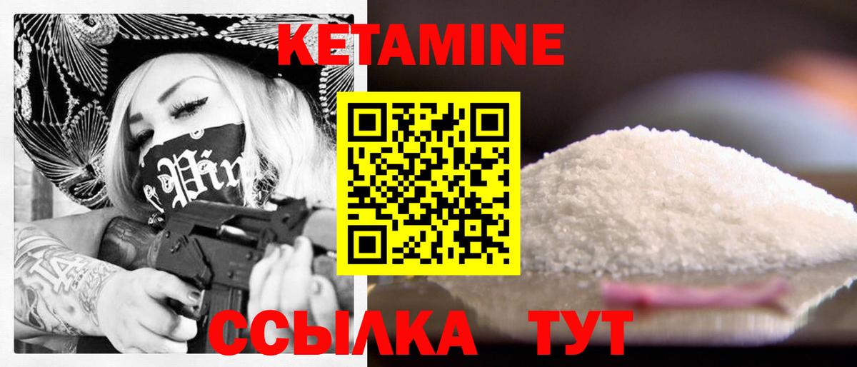 Свободный  Кетамин VHQ  Вход с VPN 