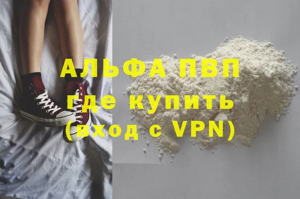 альфа пвп Богородск
