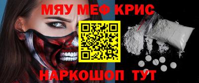 мефедрон мука Татарск