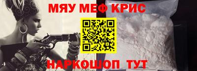 мефедрон мука Татарск