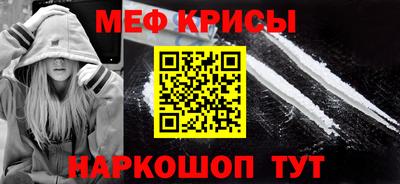 мефедрон мука Татарск