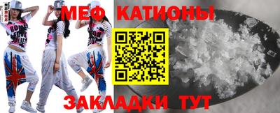 мефедрон мука Татарск