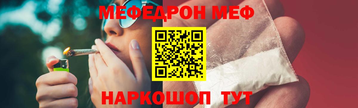 Меф мяу мяу кристаллы Свободный