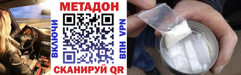 Метадон белоснежный  даркнет сайт  Свободный 