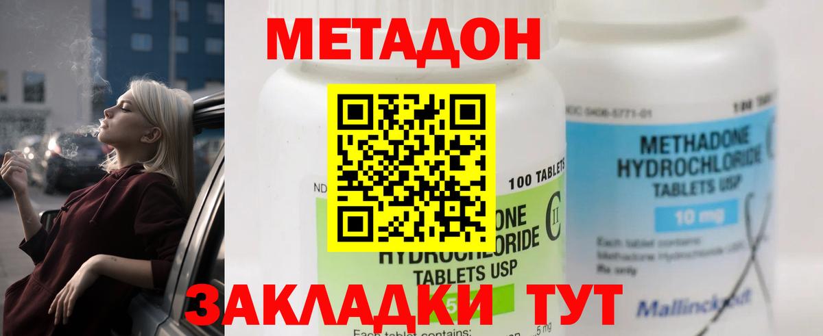 МЕТАДОН белоснежный Свободный