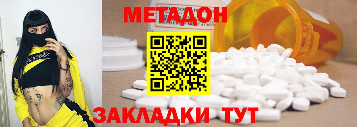 Свободный  Метадон кристалл  Метадон кристалл  Вход с VPN 